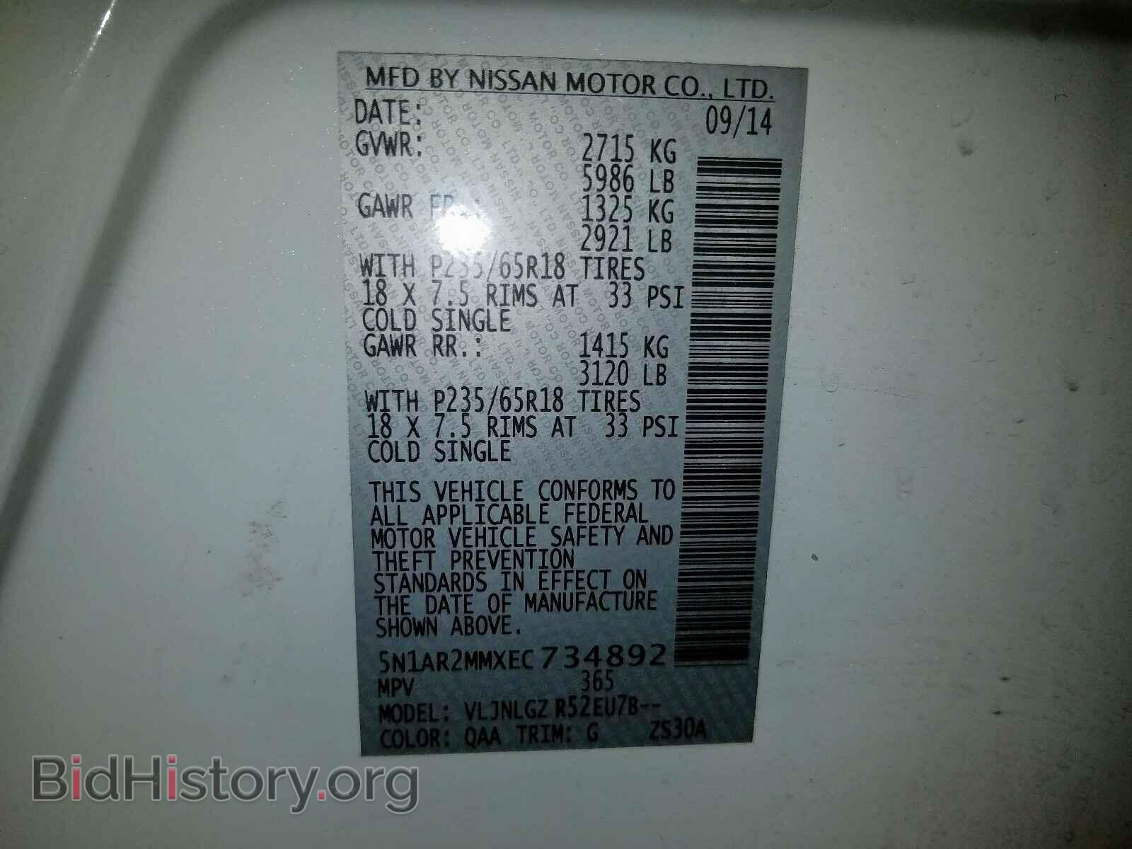 2014 NISSAN PATHFINDER - VIN: 5N1AR2MMXEC734892 - Фото 10