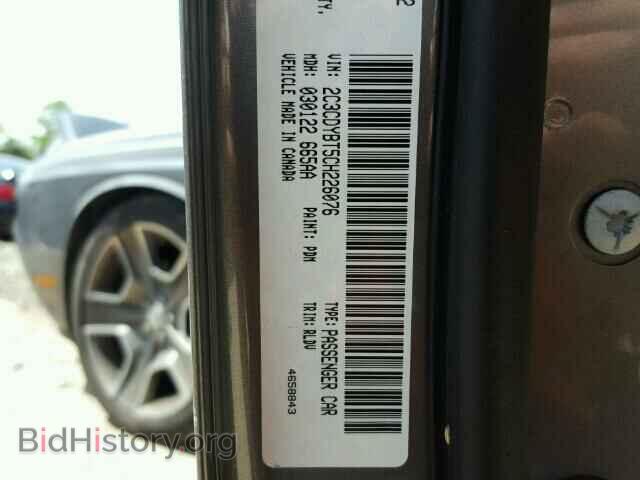 2012 DODGE CHALLENGER - VIN: 2C3CDYBT5CH226076 - Фото 10