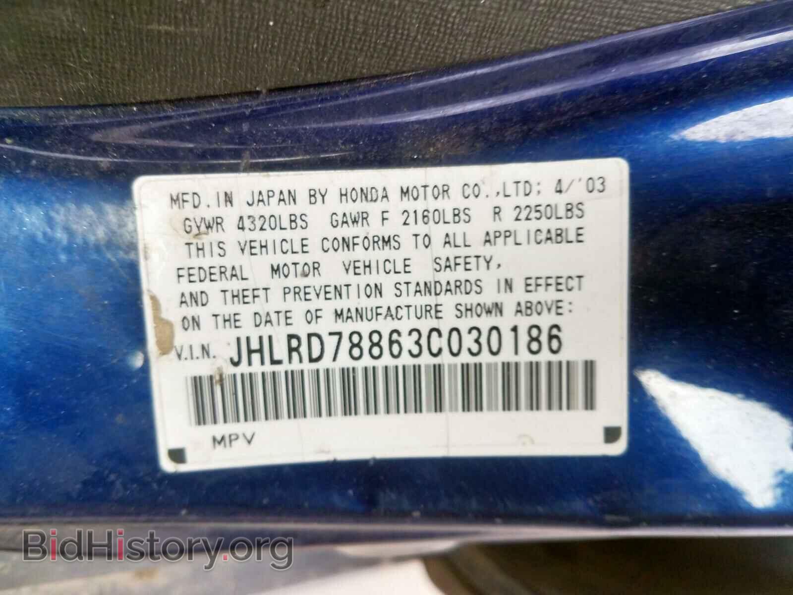 2003 HONDA CRV - VIN: JHLRD78863C030186 - Фото 10