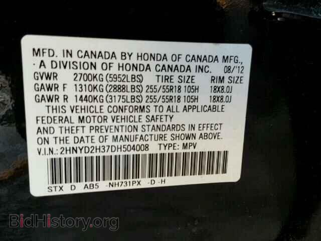 2013 ACURA MDX - VIN: 2HNYD2H37DH504008 - Фото 10