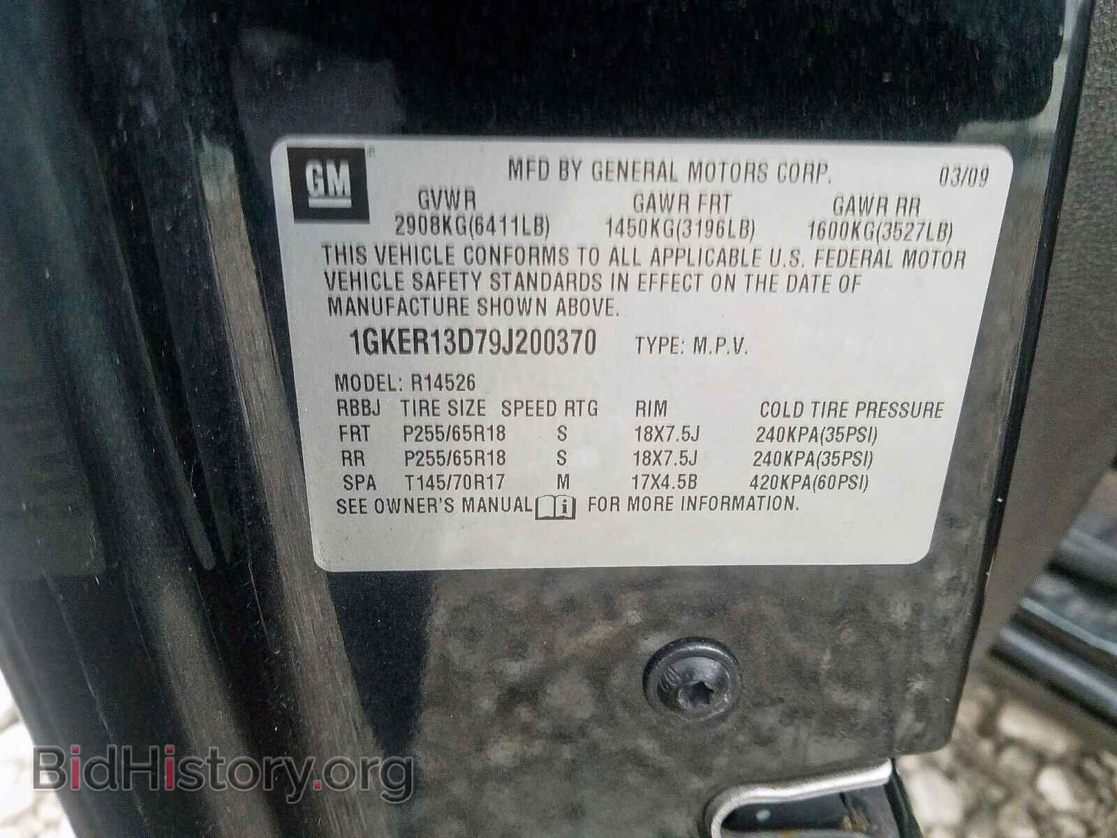 2009 GMC ACADIA - VIN: 1GKER13D79J200370 - Фото 10