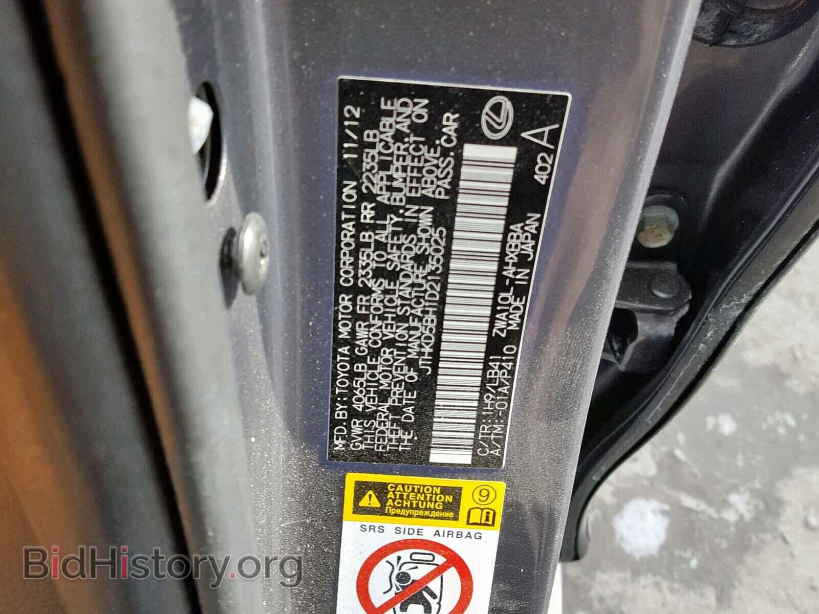 2013 LEXUS CT 200 - VIN: JTHKD5BH1D2135025 - Фото 10