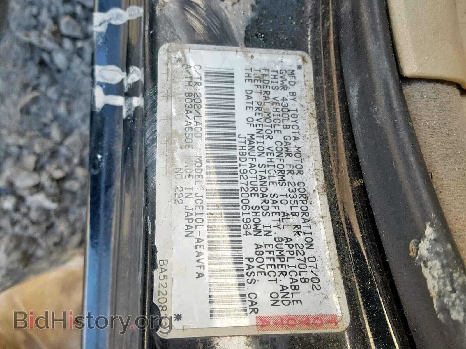 2002 LEXUS IS - VIN: JTHBD192720061984 - Фото 10