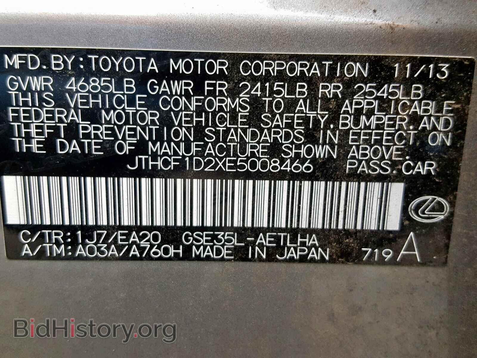 2014 LEXUS IS 250 - VIN: JTHCF1D2XE5008466 - Фото 10