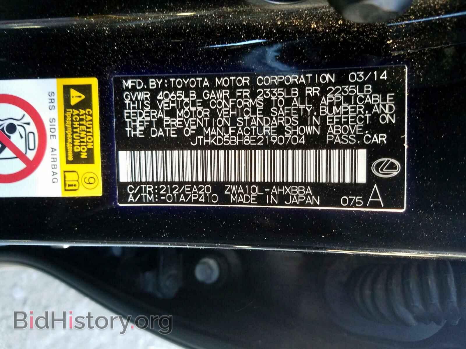 2014 LEXUS CT 200 - VIN: JTHKD5BH8E2190704 - Фото 10