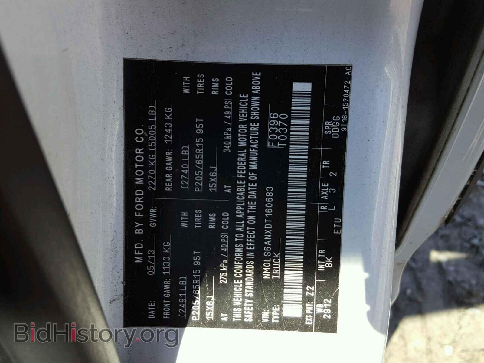 2013 FORD TRANSIT CO - VIN: NM0LS6ANXDT160683 - Фото 10