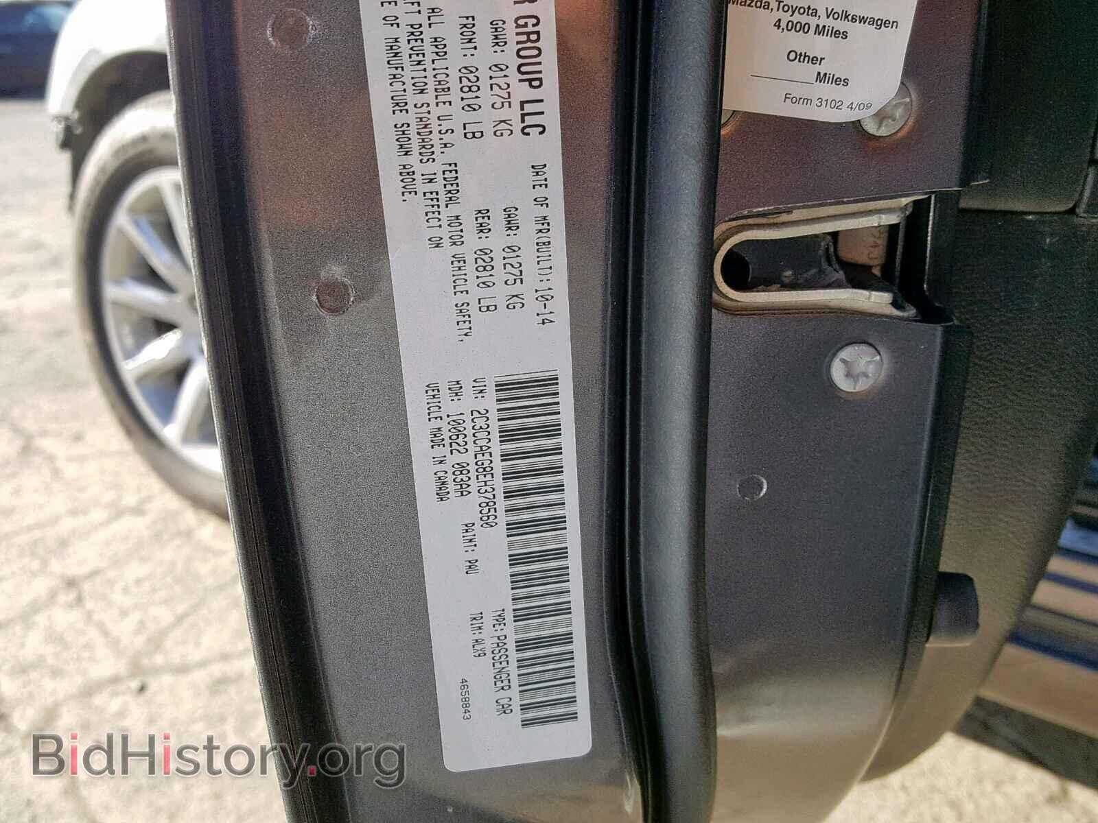2014 CHRYSLER 300 - VIN: 2C3CCAEG8EH378560 - Фото 10