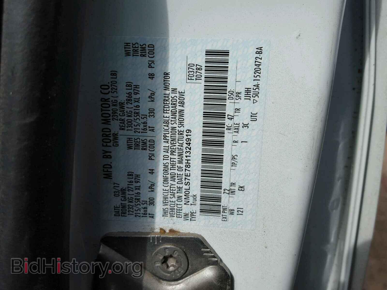 2017 FORD TRANSIT CO - VIN: NM0LS7E78H1324919 - Фото 10