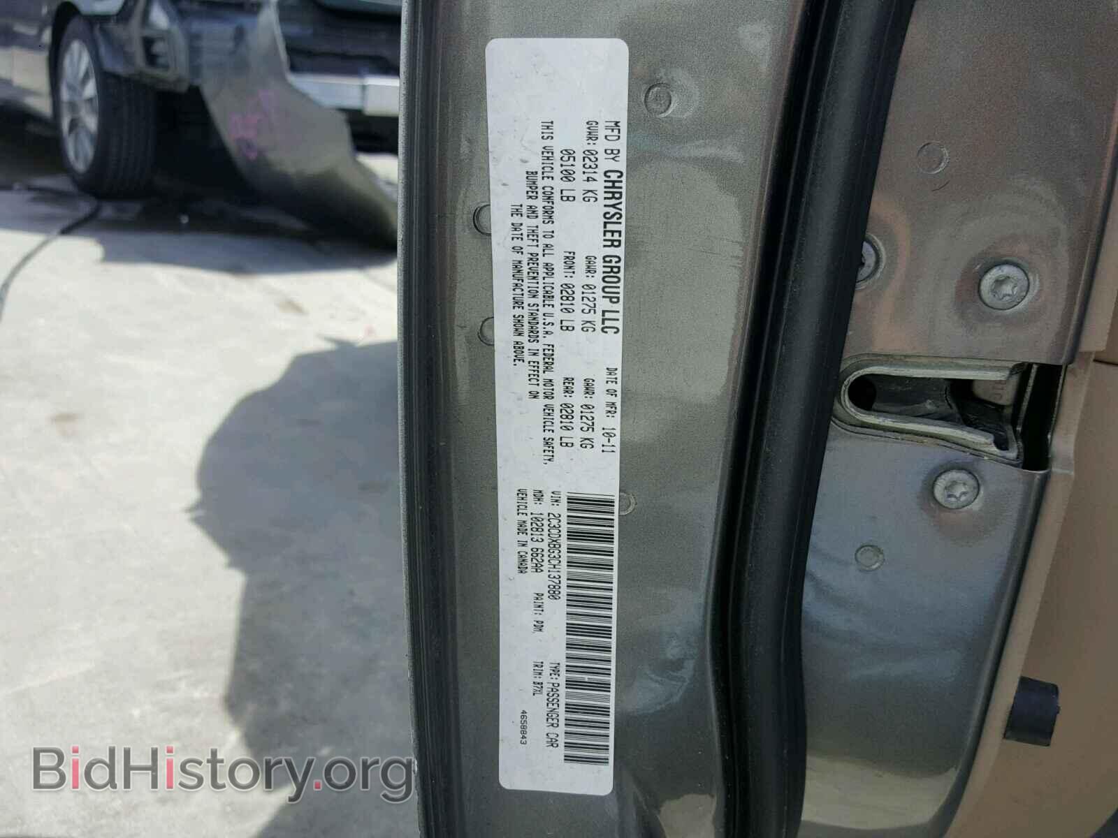 2012 DODGE CHARGER - VIN: 2C3CDXBG3CH137880 - Фото 10