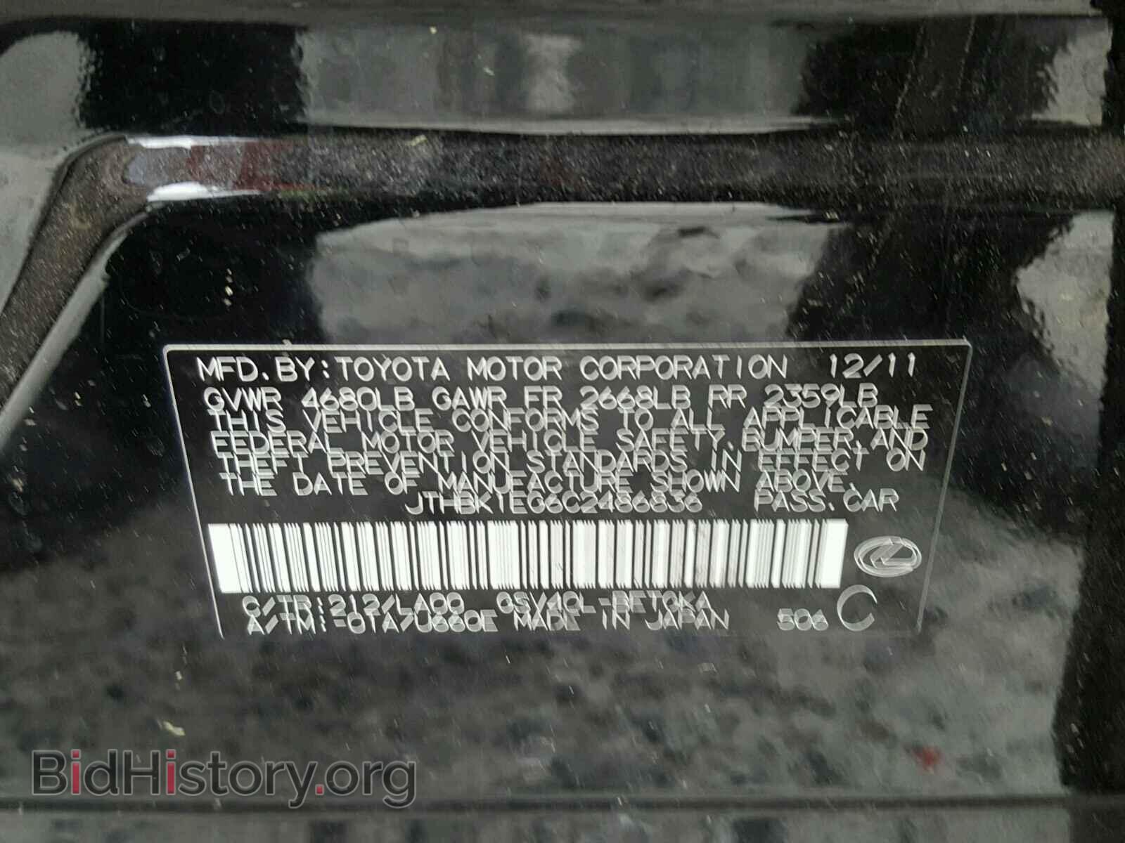 2012 LEXUS ES350 - VIN: JTHBK1EG6C2486836 - Фото 10