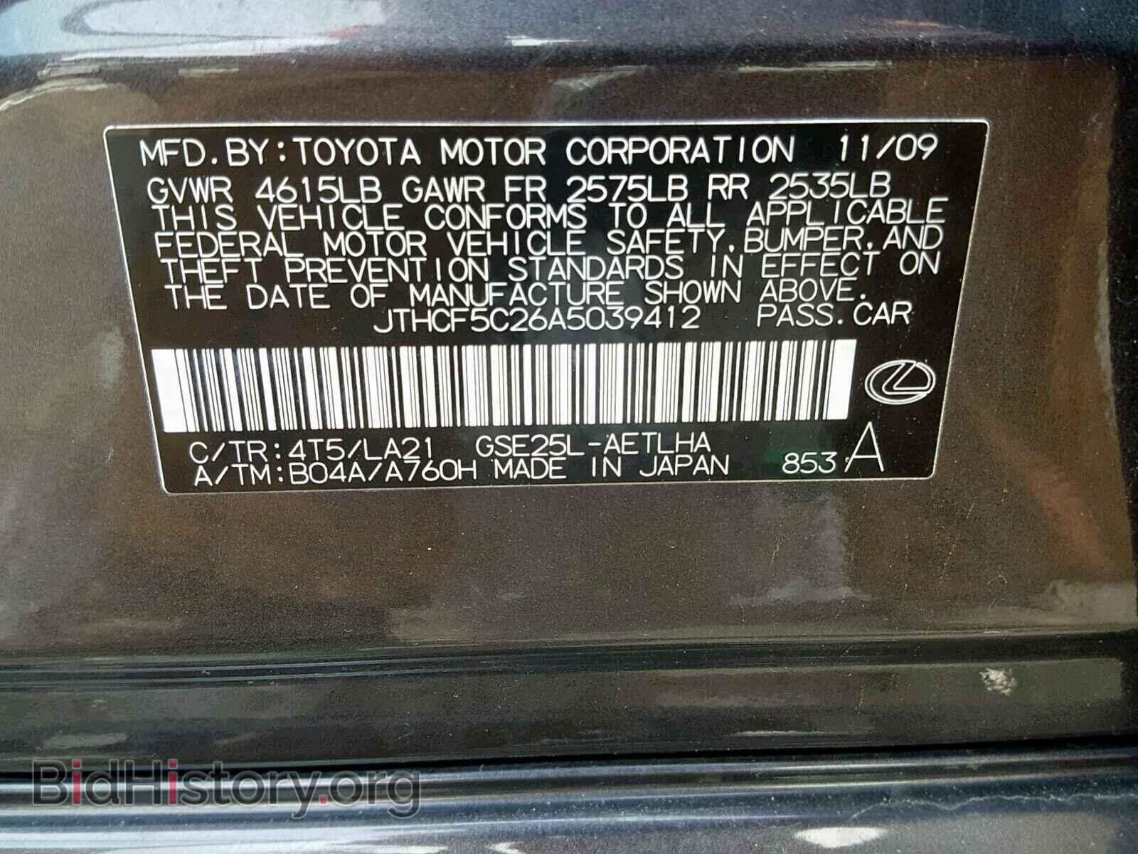 2010 LEXUS IS 250 - VIN: JTHCF5C26A5039412 - Фото 10