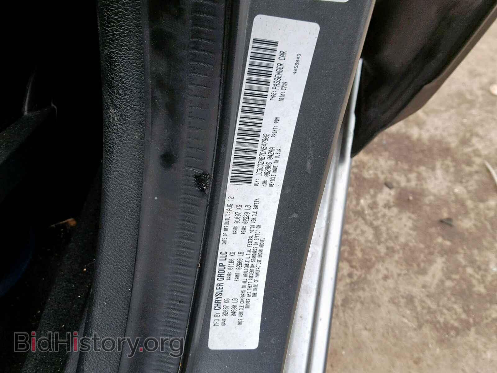 2013 DODGE AVENGER - VIN: 1C3CDZAB7DN547902 - Фото 10