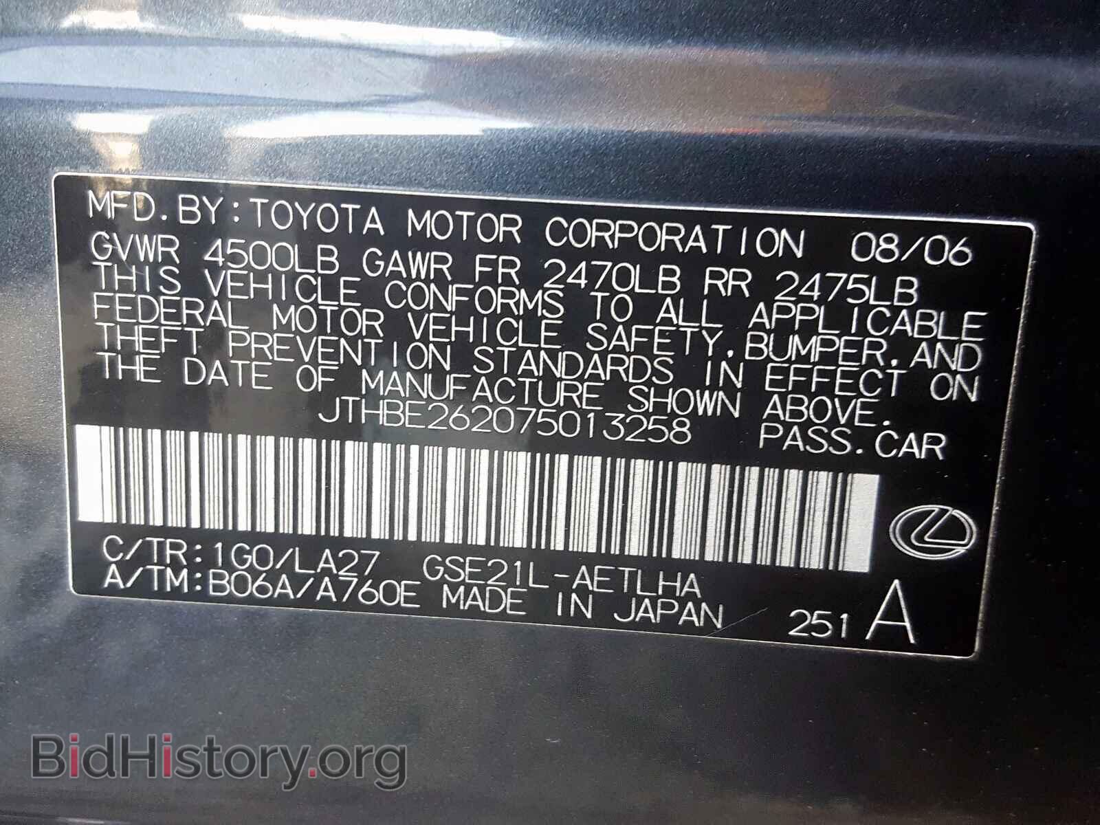 2007 LEXUS IS - VIN: JTHBE262075013258 - Фото 10