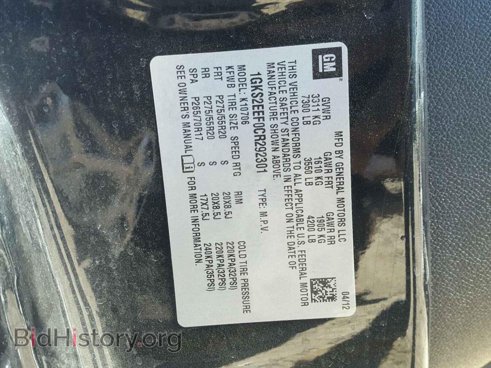 2012 GMC YUKON - VIN: 1GKS2EEF0CR292301 - Фото 10