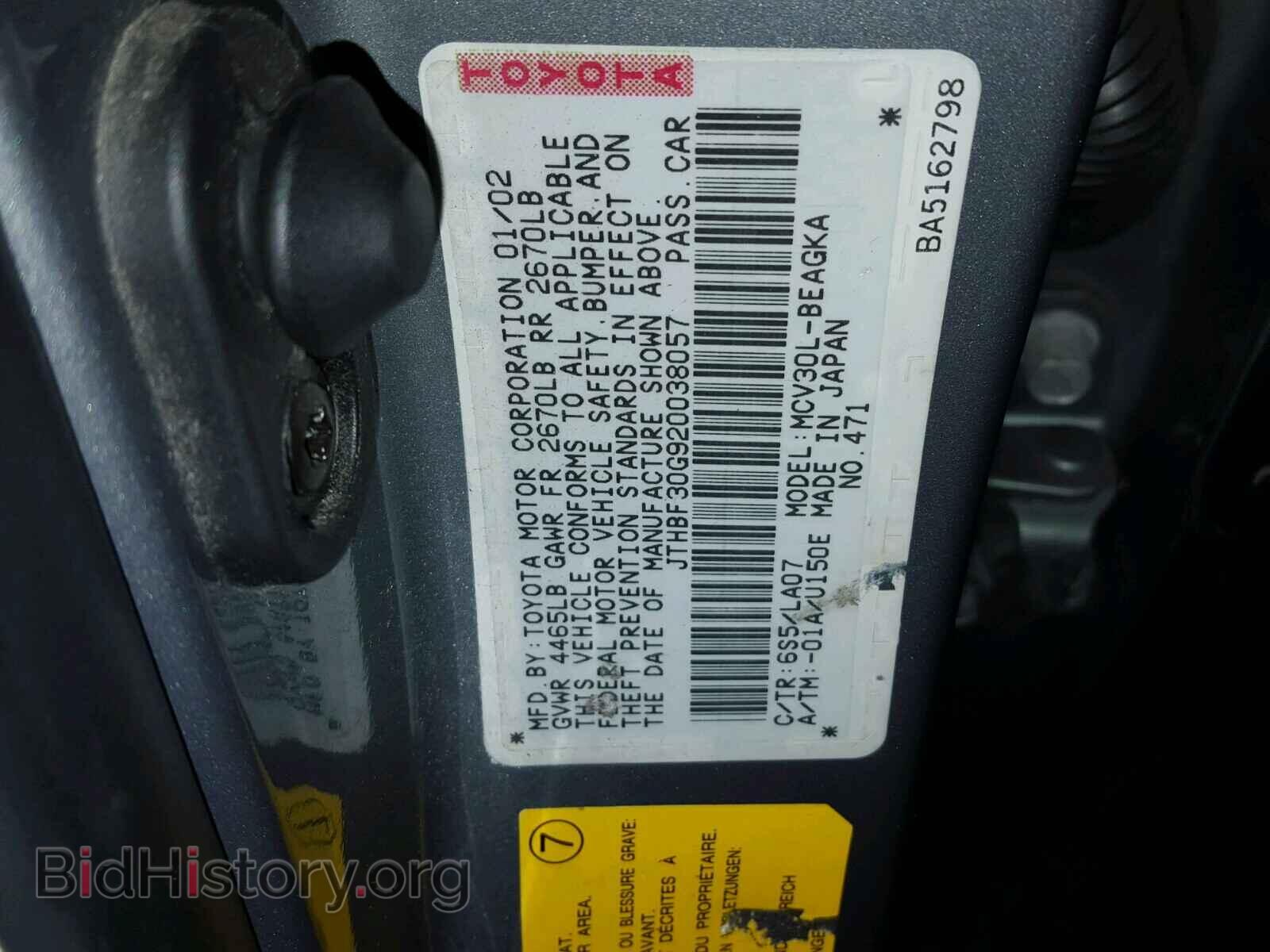 2002 LEXUS ES300 - VIN: JTHBF30G920038057 - Фото 10