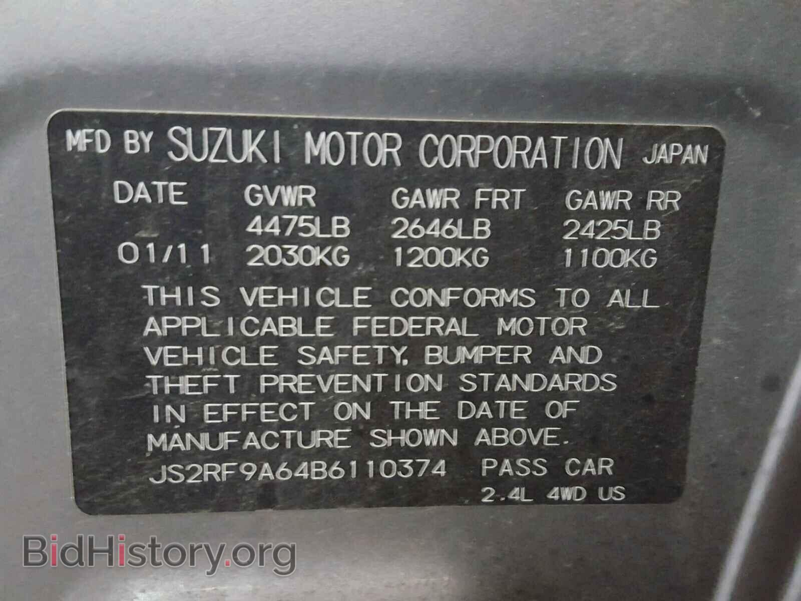 2011 SUZUKI KIZASHI - VIN: JS2RF9A64B6110374 - Фото 10