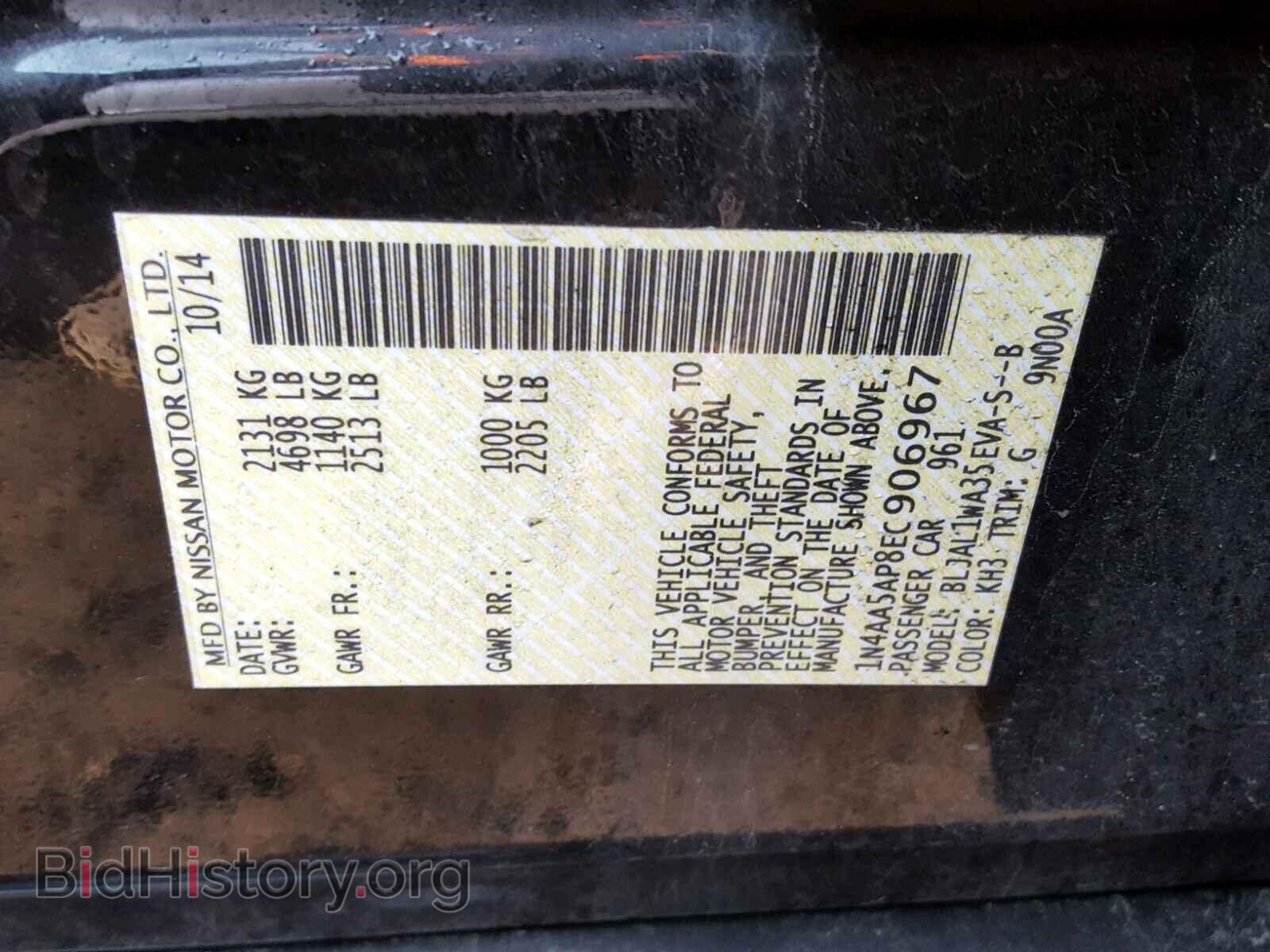 2014 NISSAN MAXIMA S - VIN: 1N4AA5AP8EC906967 - Фото 10