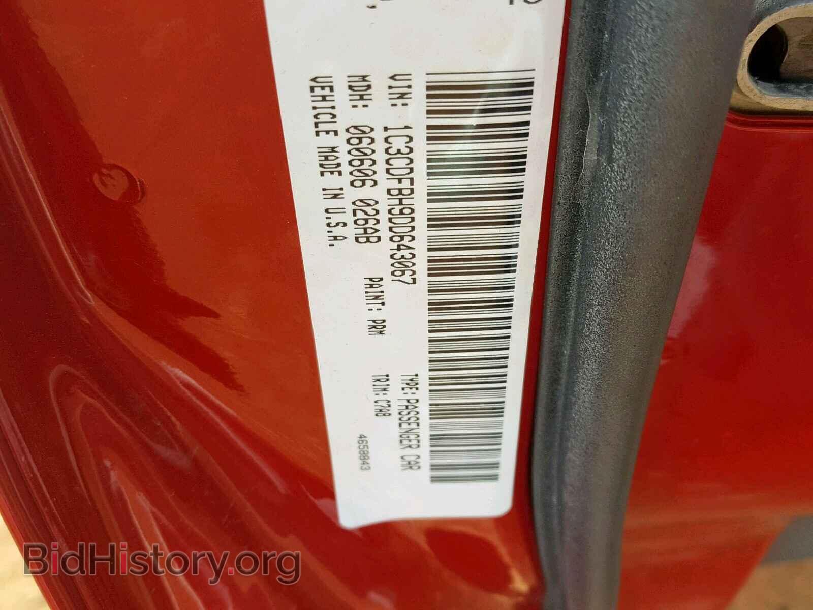 2013 DODGE DART - VIN: 1C3CDFBH9DD643067 - Photo 10