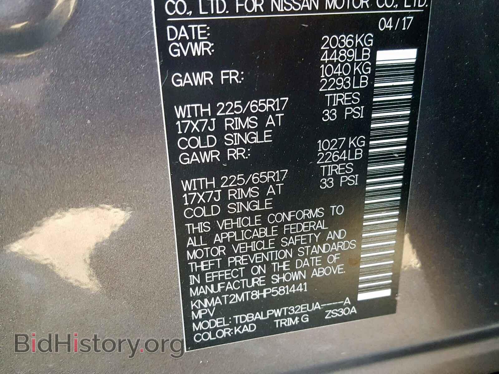 2017 NISSAN ROGUE S - VIN: KNMAT2MT8HP581441 - Фото 10