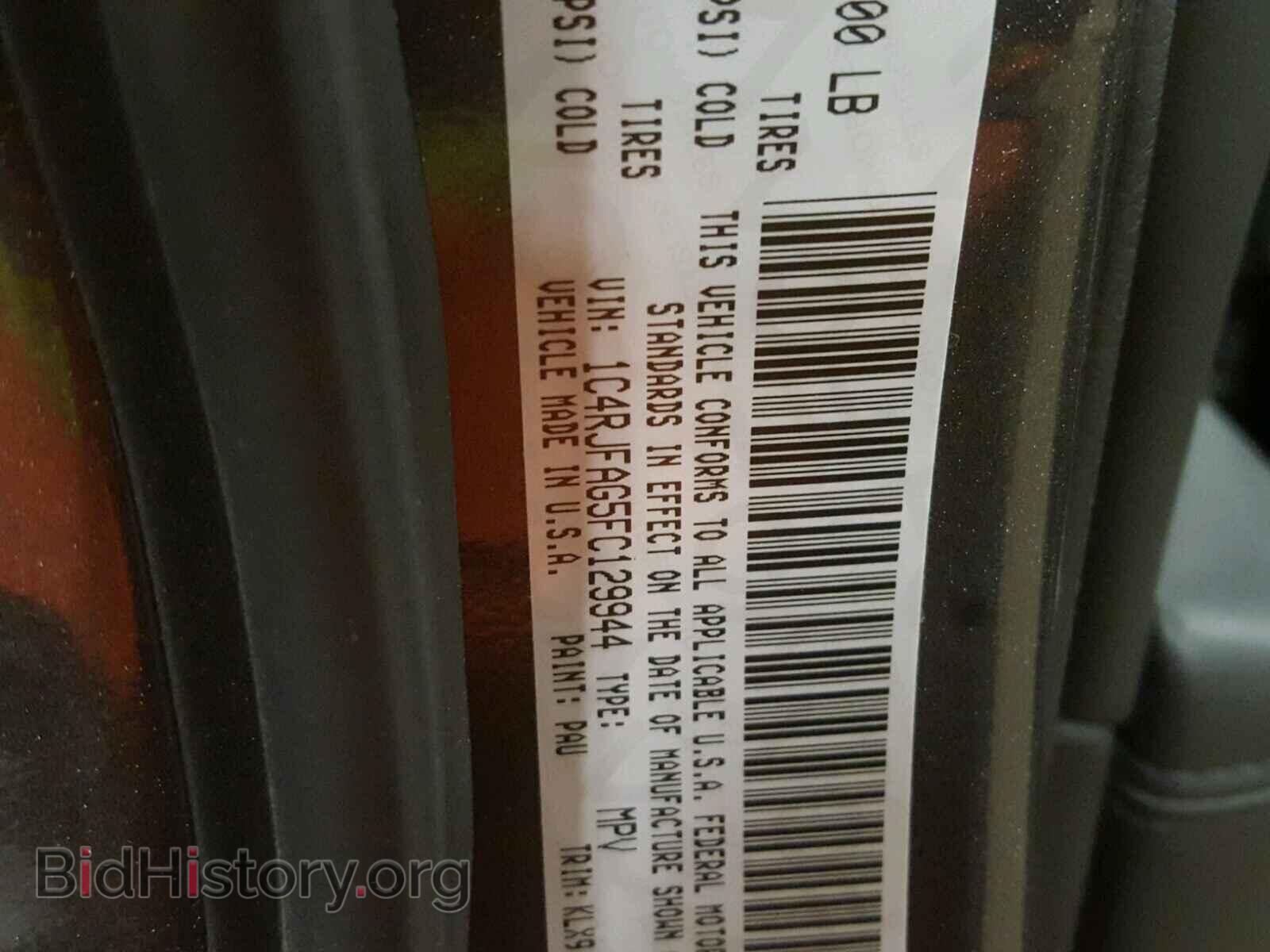 2015 JEEP CHEROKEE - VIN: 1C4RJFAG5FC129944 - Фото 10