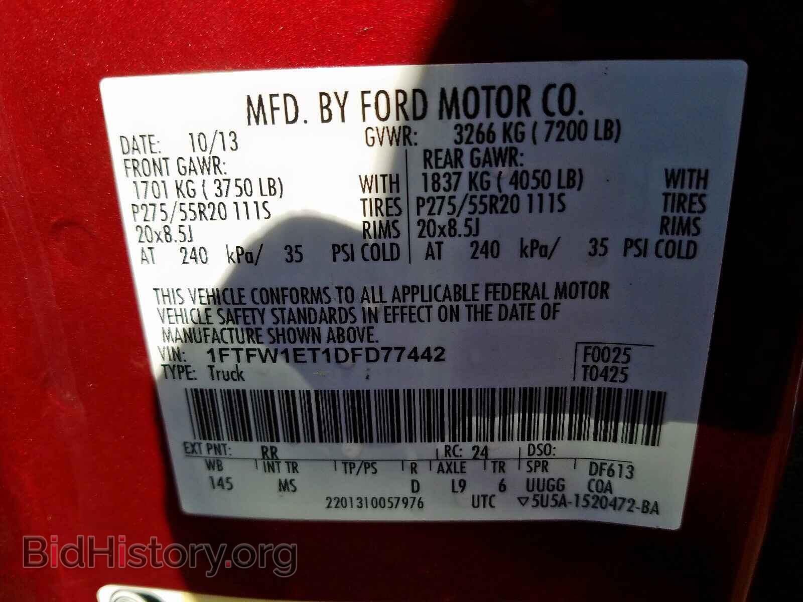 2013 FORD F150 - VIN: 1FTFW1ET1DFD77442 - Фото 10
