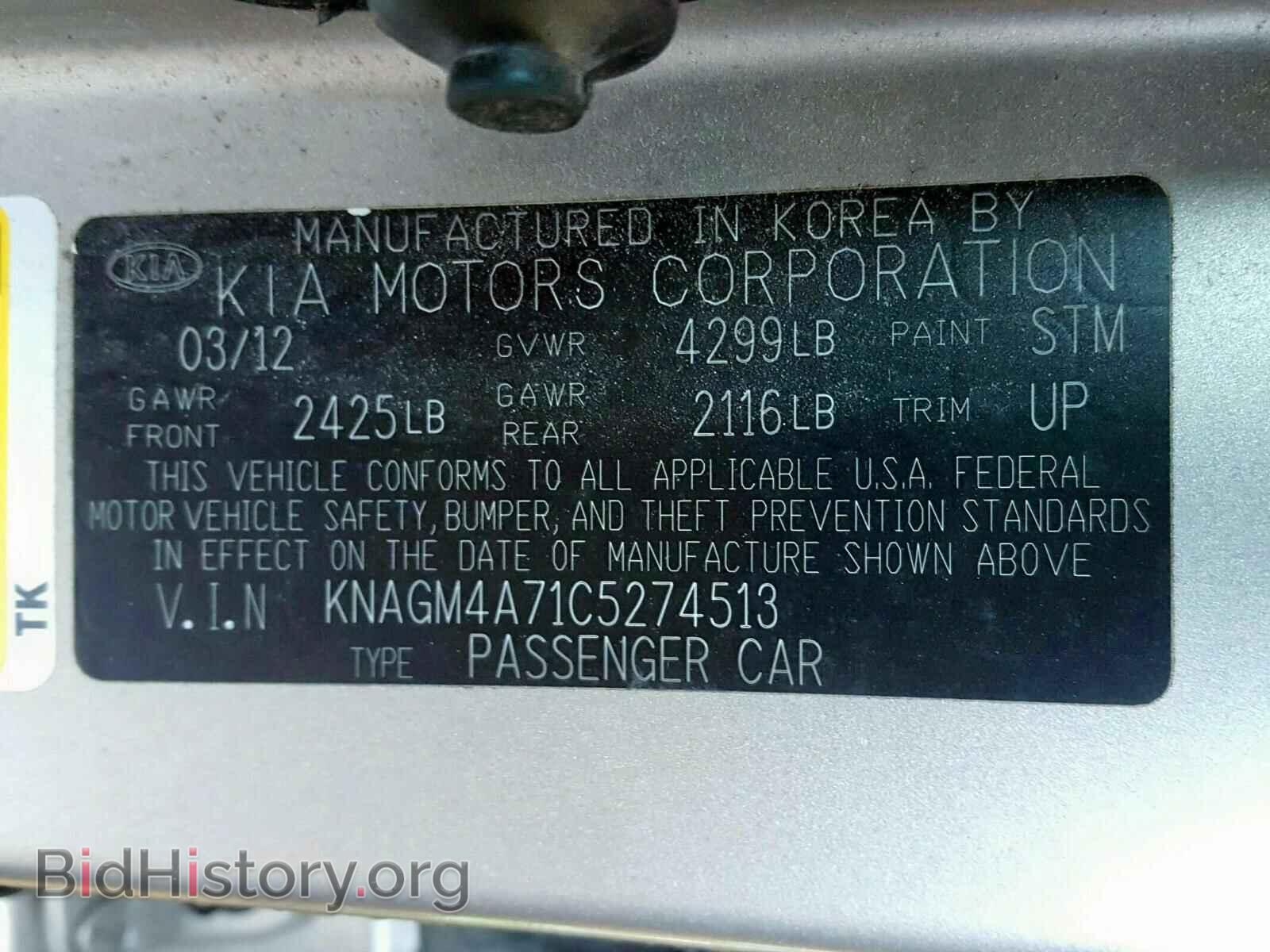 2012 KIA OPTIMA - VIN: KNAGM4A71C5274513 - Фото 10
