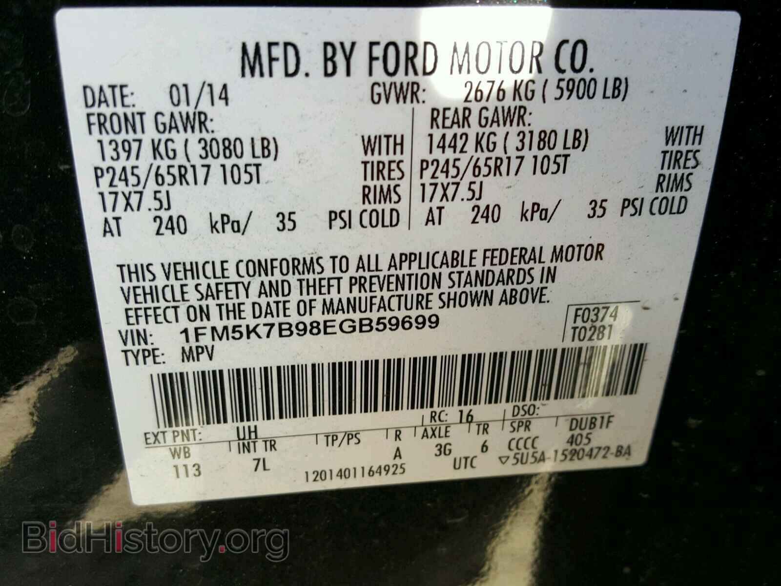 2014 FORD EXPLORER - VIN: 1FM5K7B98EGB59699 - Фото 10