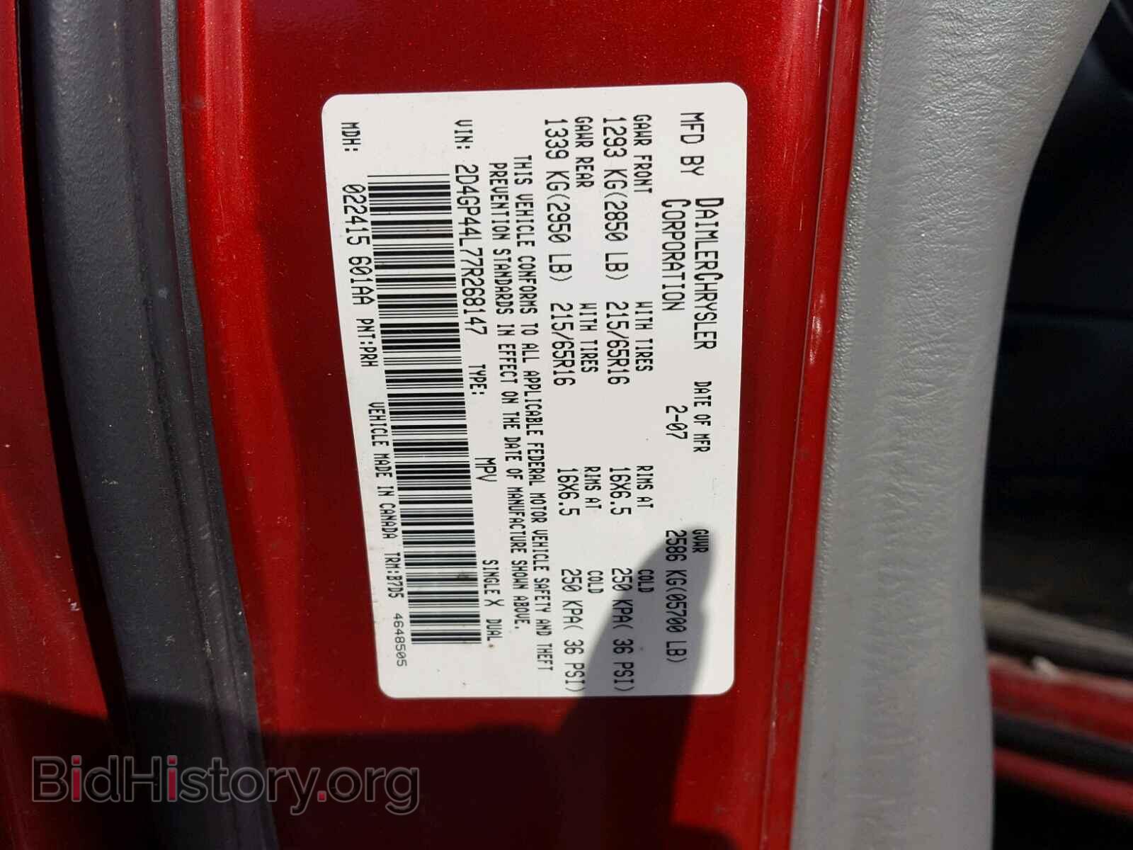 2007 DODGE CARAVAN - VIN: 2D4GP44L77R268147 - Фото 10