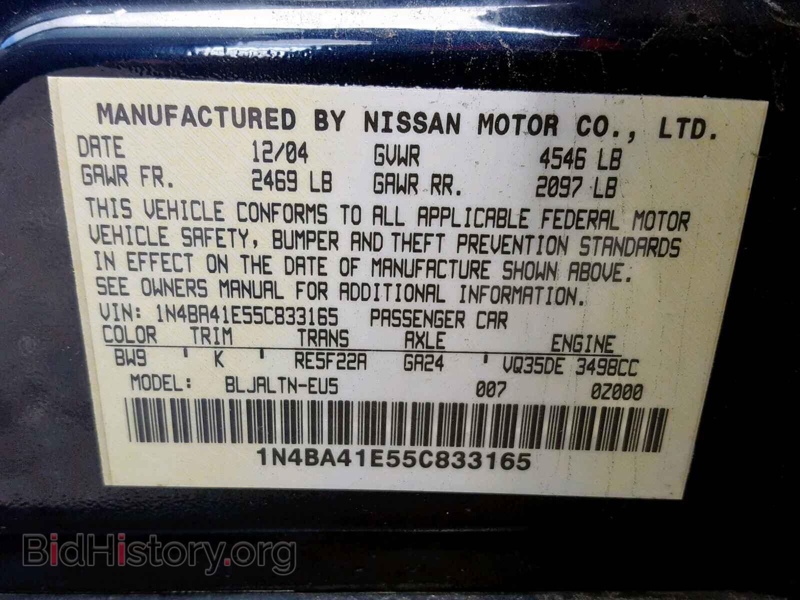 2005 NISSAN MAXIMA - VIN: 1N4BA41E55C833165 - Фото 10