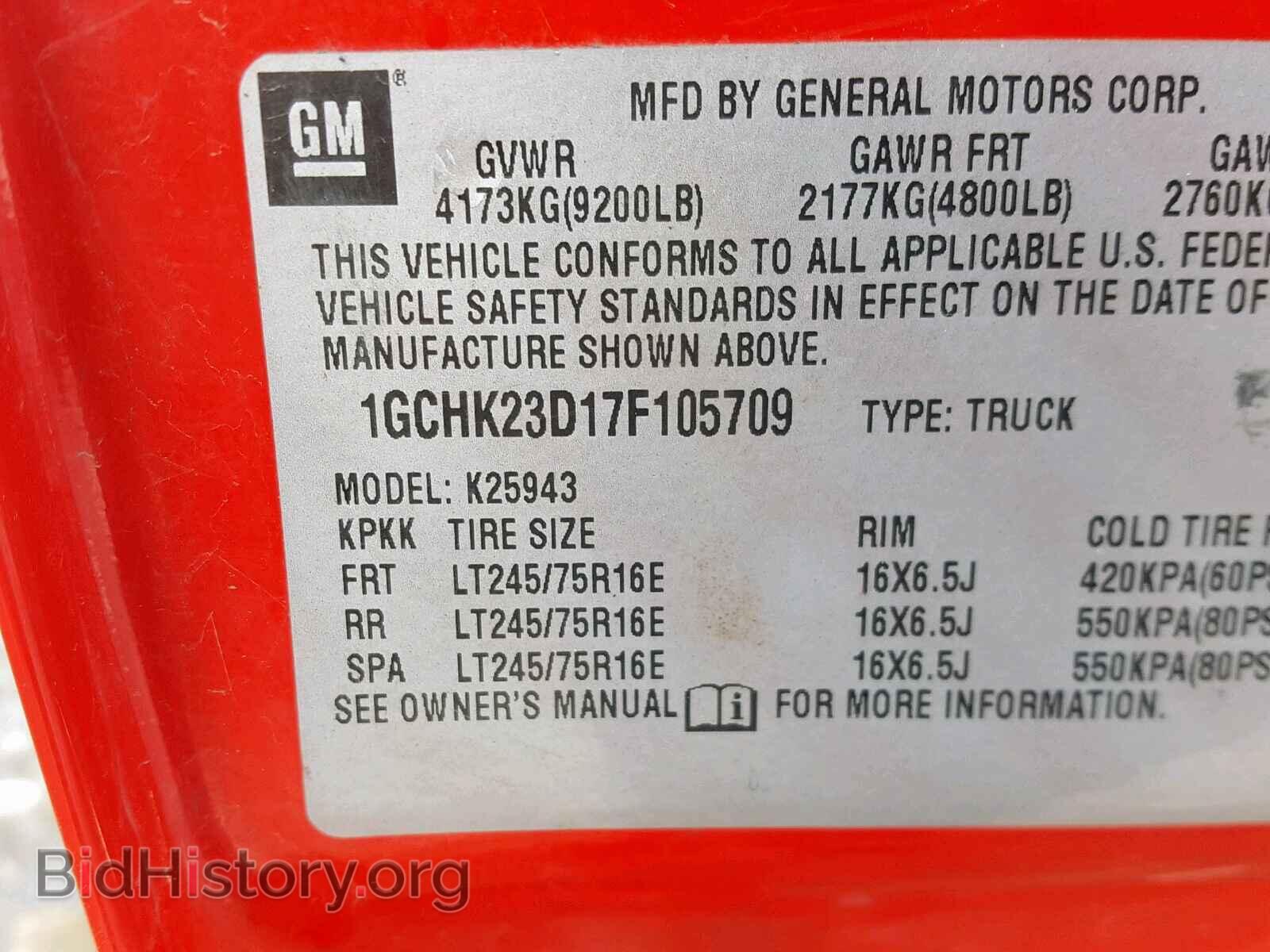 2007 CHEVROLET SILVERADO - VIN: 1GCHK23D17F105709 - Фото 10