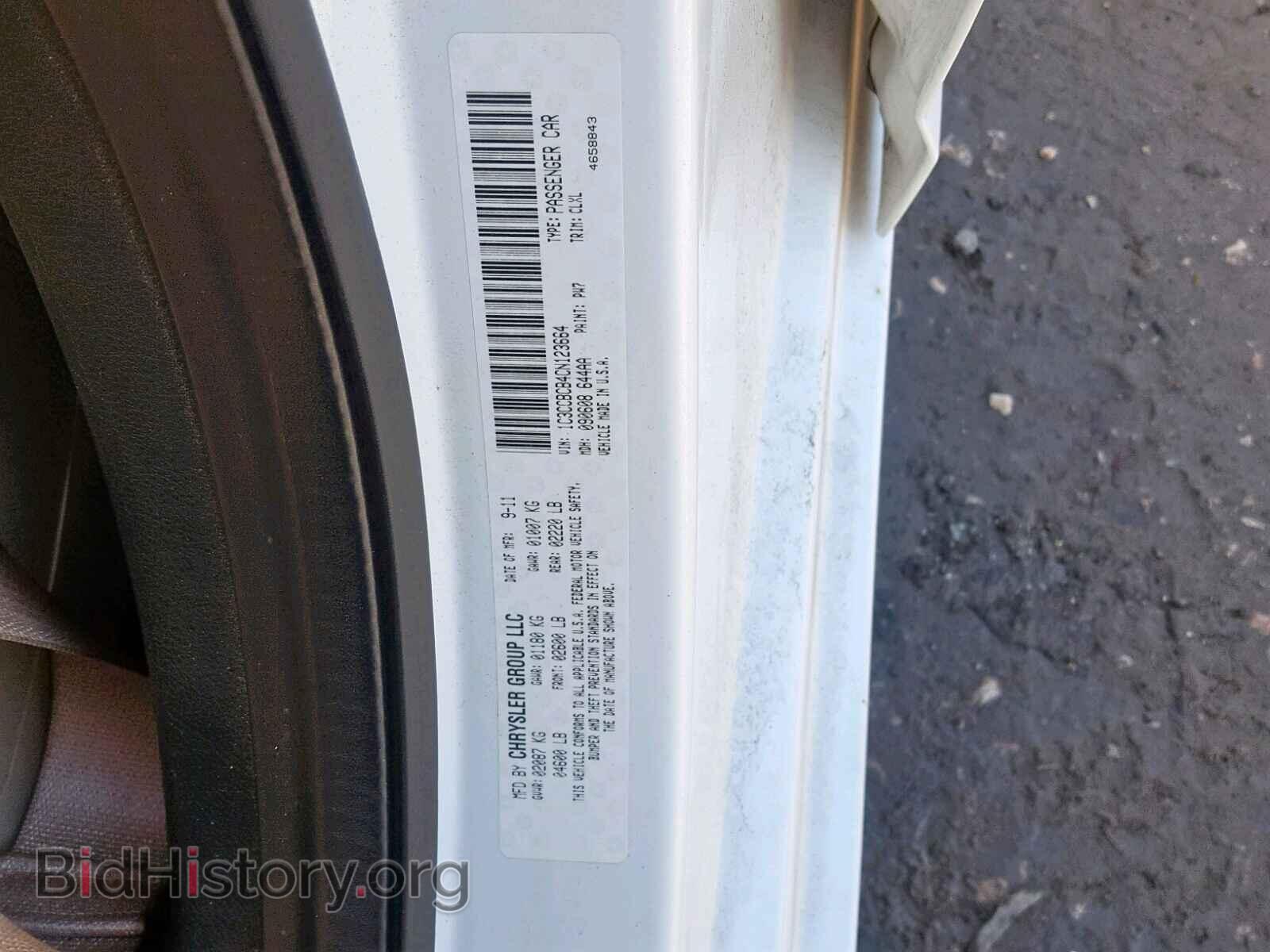 2012 CHRYSLER 200 - VIN: 1C3CCBCB4CN123664 - Фото 10