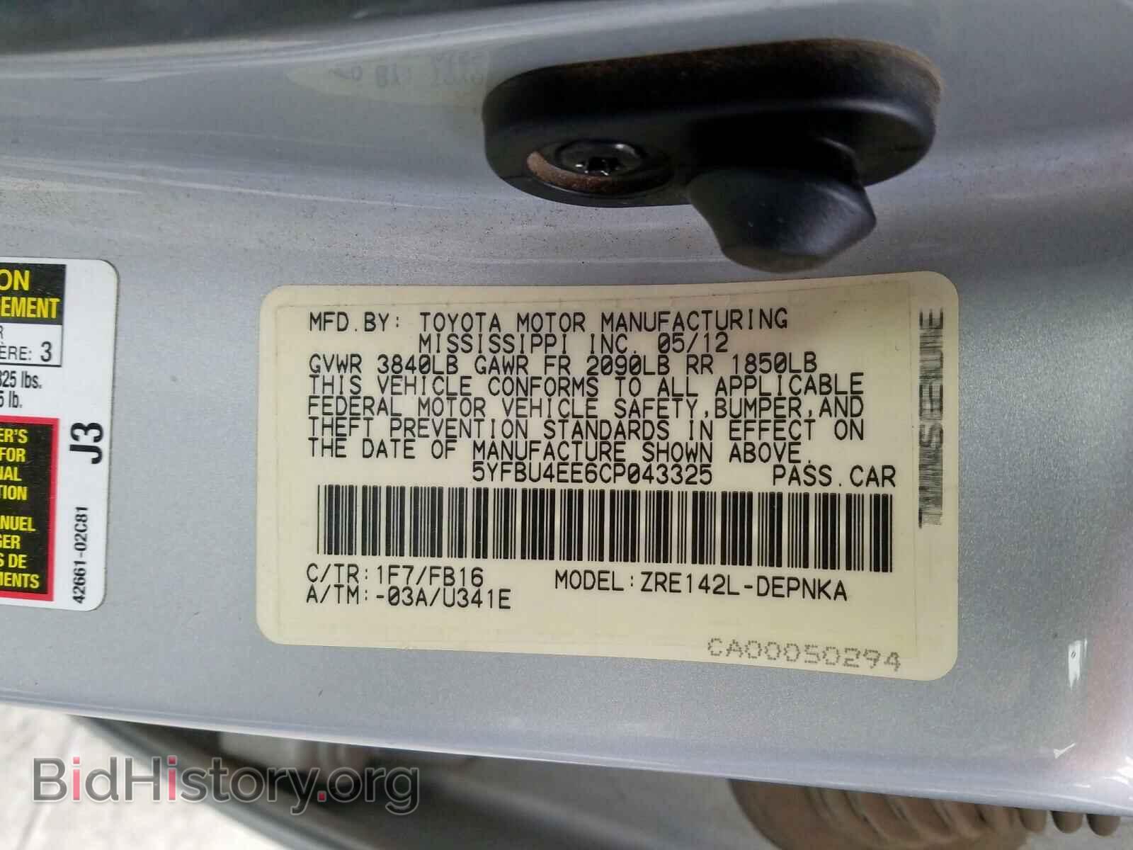 2012 TOYOTA COROLLA BA - VIN: 5YFBU4EE6CP043325 - Фото 10