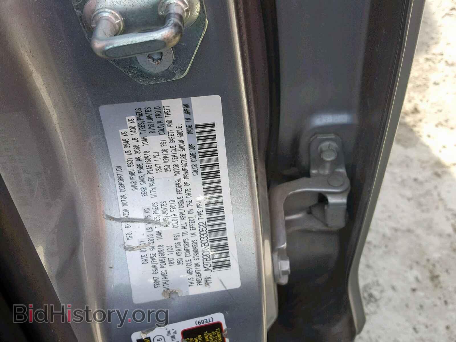 2011 MAZDA CX-9 - VIN: JM3TB2CAXB0330522 - Фото 10