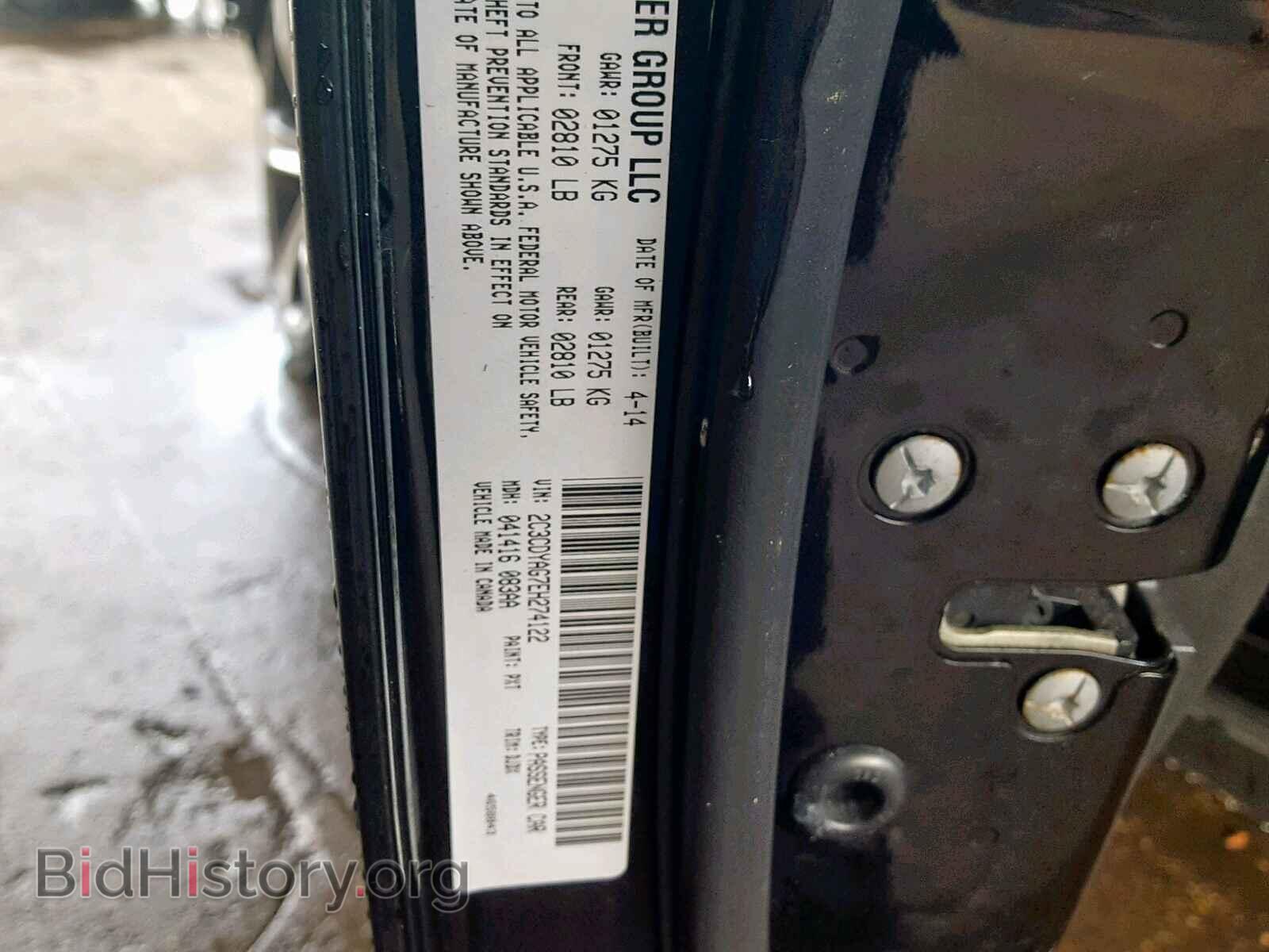 2014 DODGE CHALLENGER - VIN: 2C3CDYAG7EH274122 - Фото 10