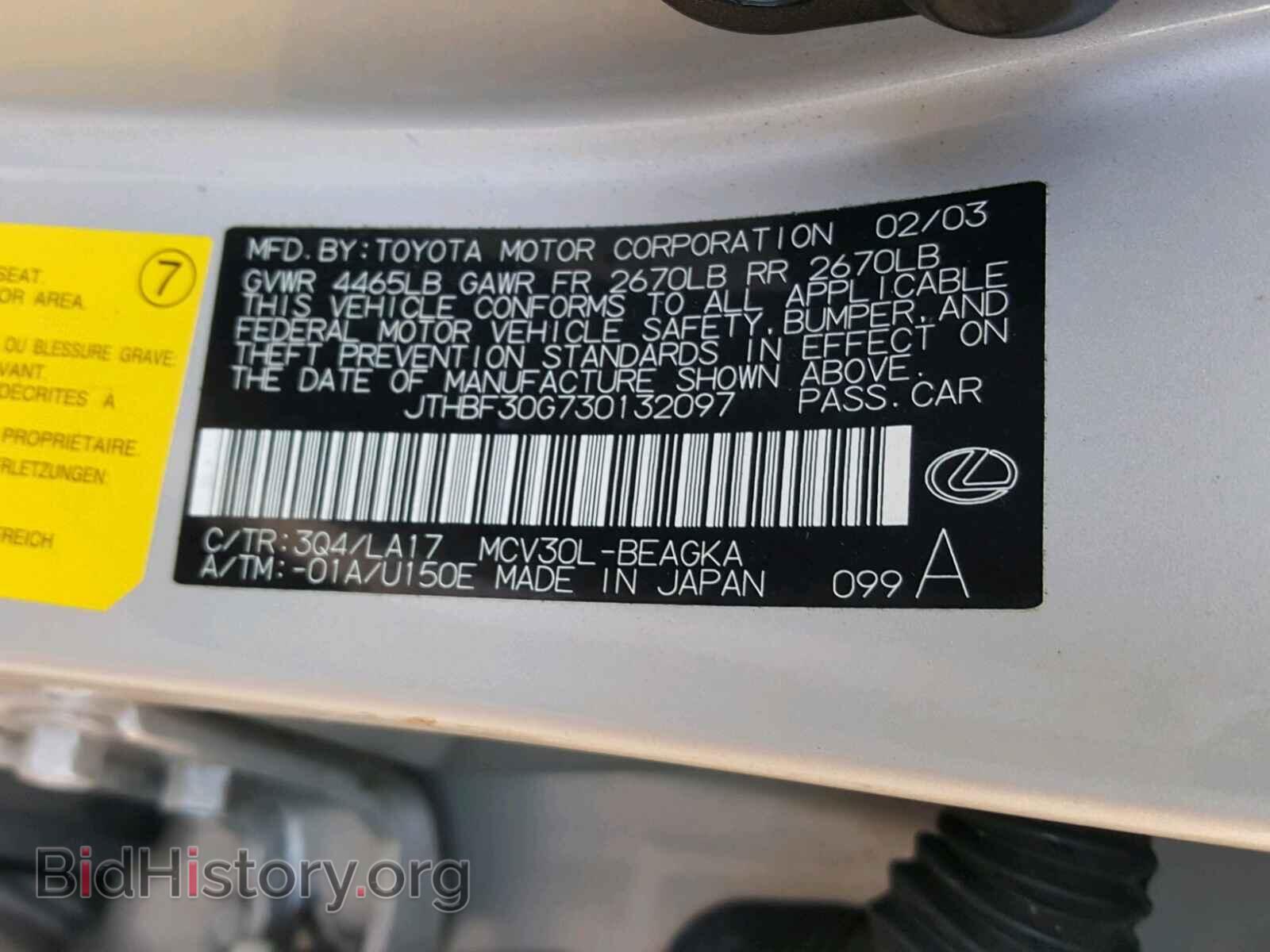 2003 LEXUS ES300 - VIN: JTHBF30G730132097 - Фото 10