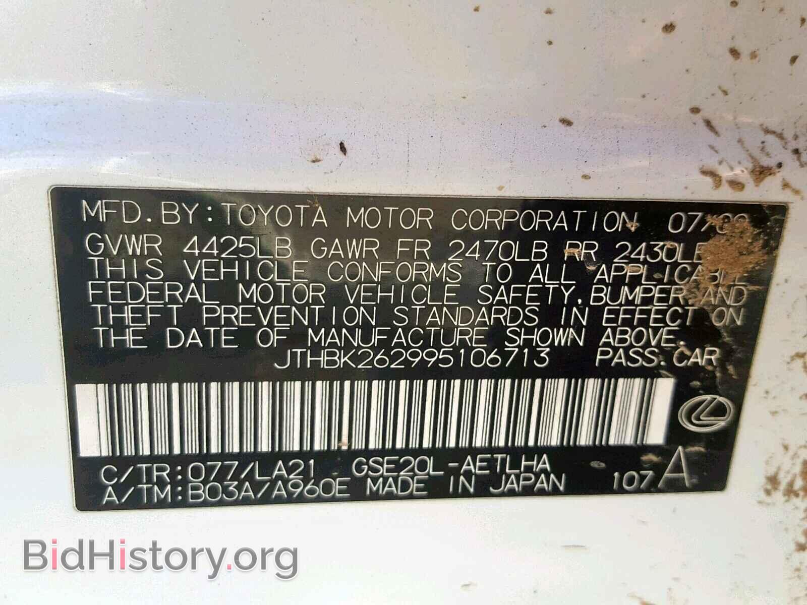 2009 LEXUS IS 250 - VIN: JTHBK262995106713 - Фото 10