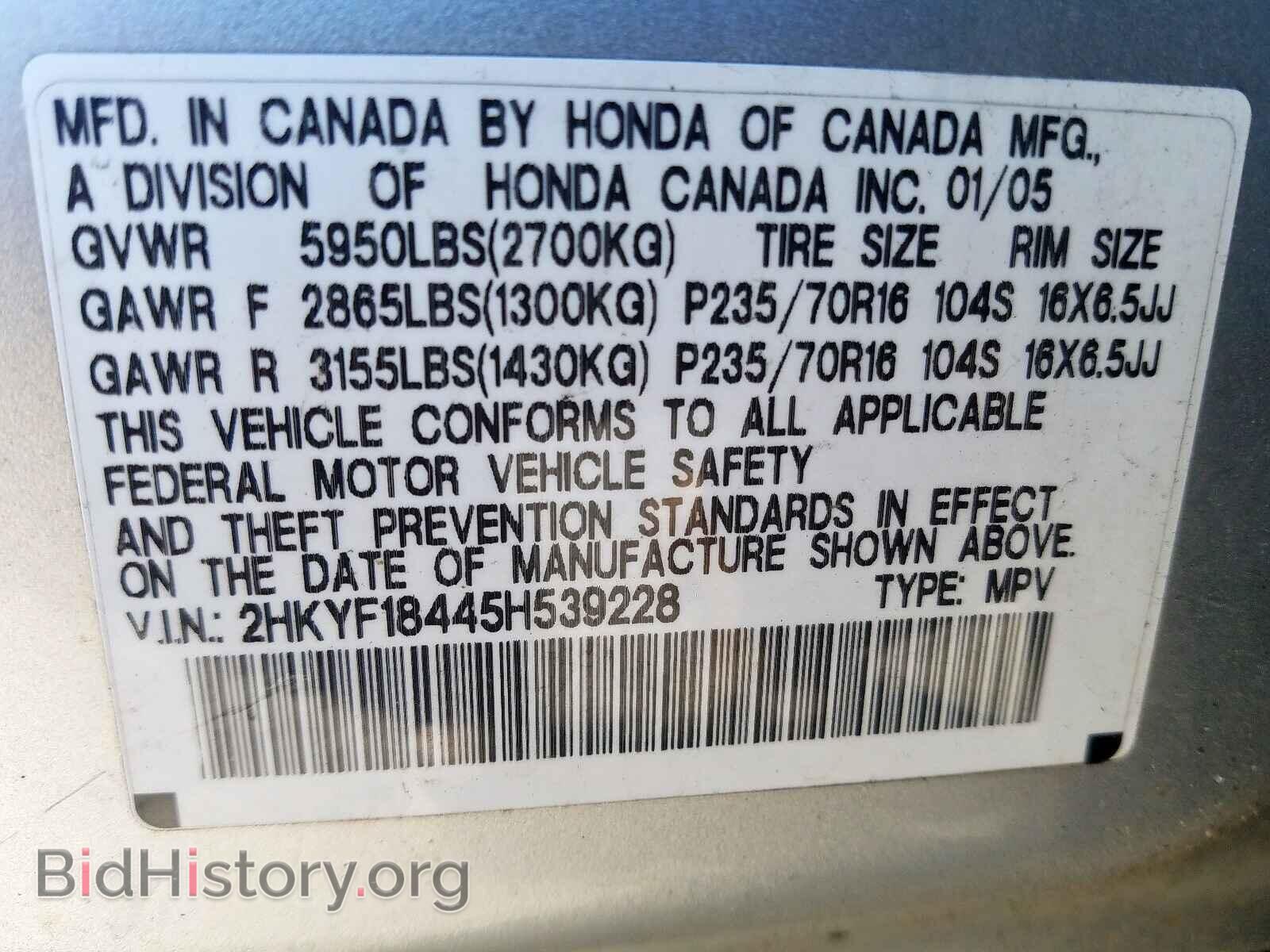 2005 HONDA PILOT - VIN: 2HKYF18445H539228 - Фото 10