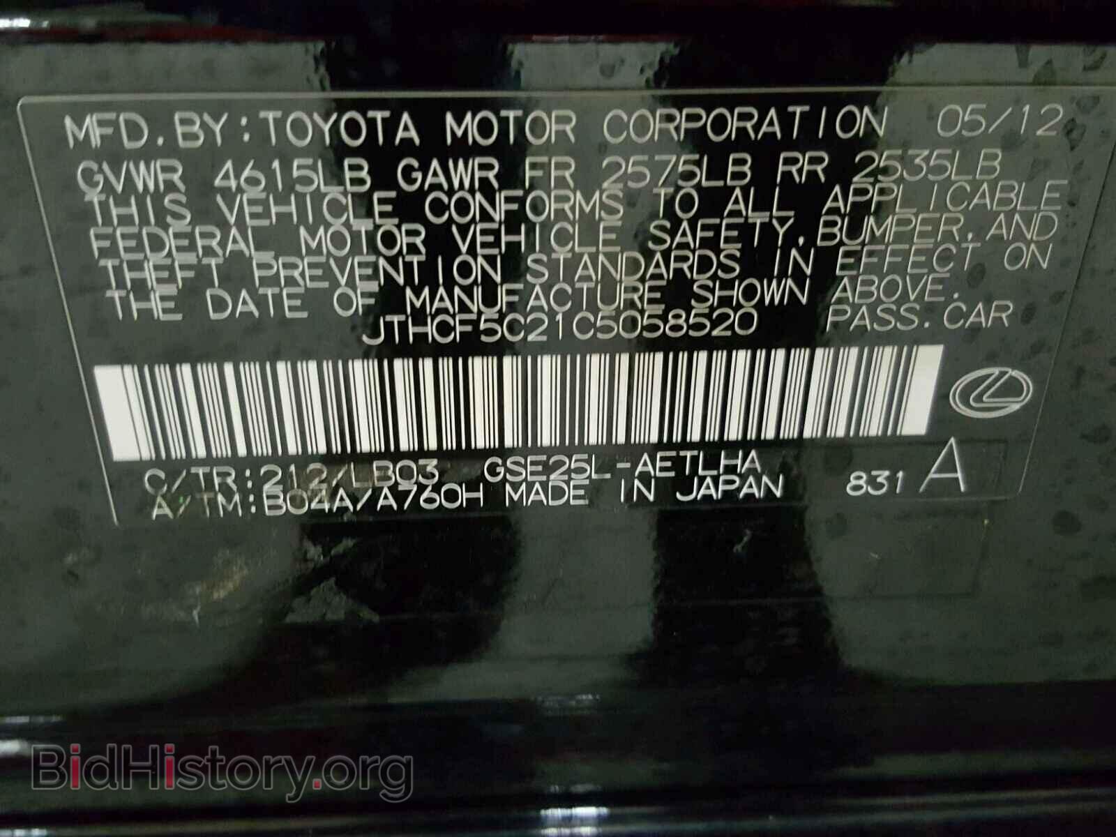 2012 LEXUS IS250 - VIN: JTHCF5C21C5058520 - Фото 10