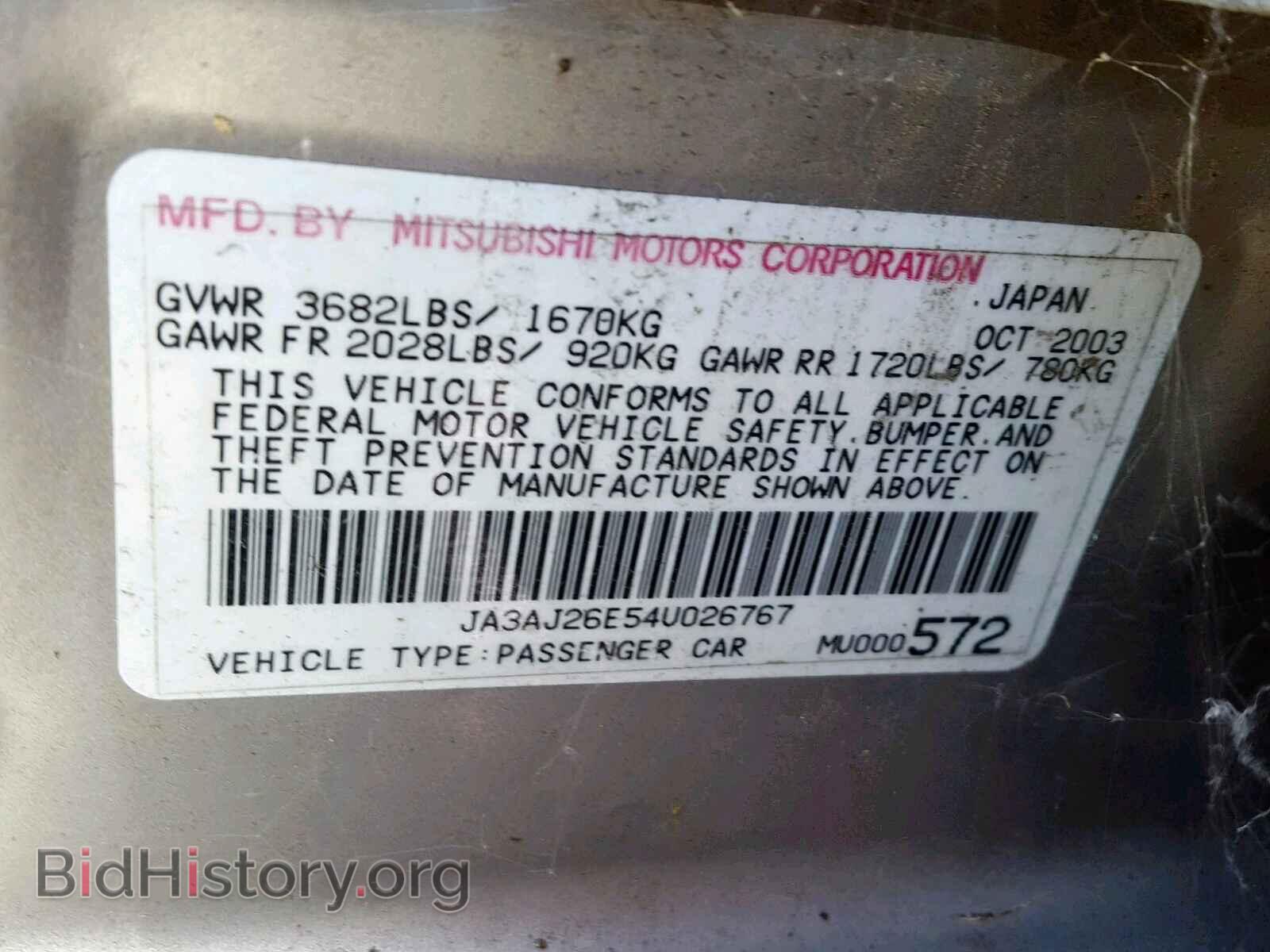 2004 MITSUBISHI LANCER - VIN: JA3AJ26E54U026767 - Фото 10