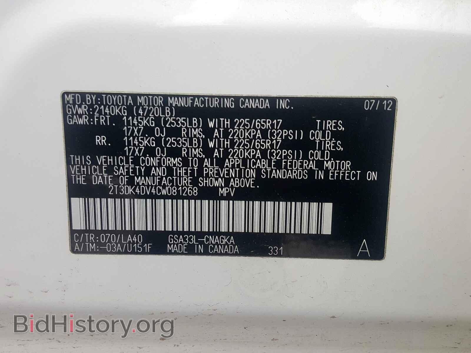 2012 TOYOTA RAV4 - VIN: 2T3DK4DV4CW081268 - Фото 10