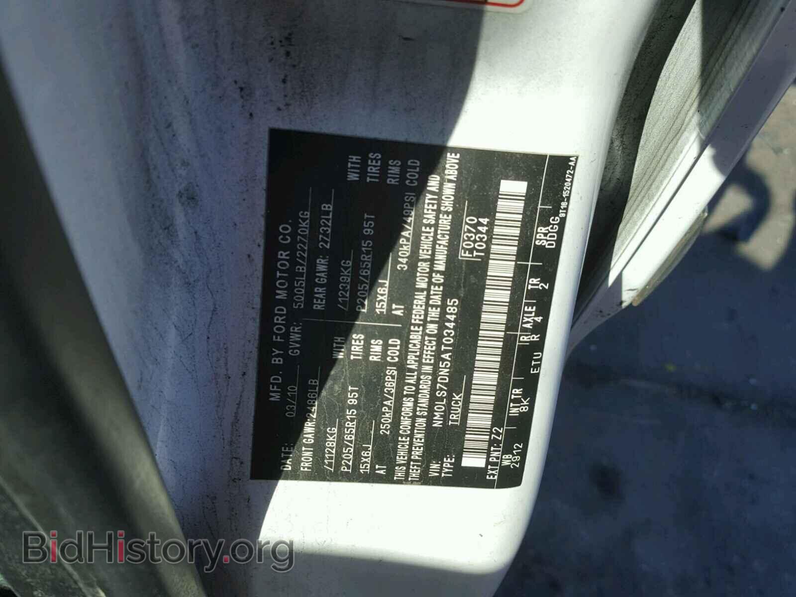 2010 FORD TRANSIT CO - VIN: NM0LS7DN5AT034485 - Фото 10
