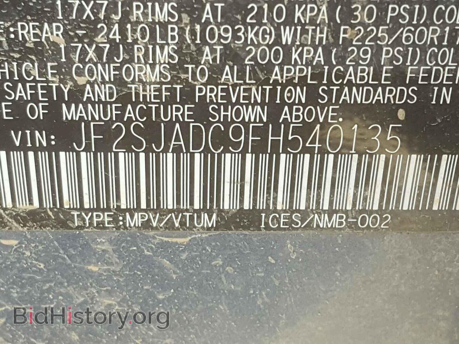 2015 SUBARU FORESTER - VIN: JF2SJADC9FH540135 - Фото 10