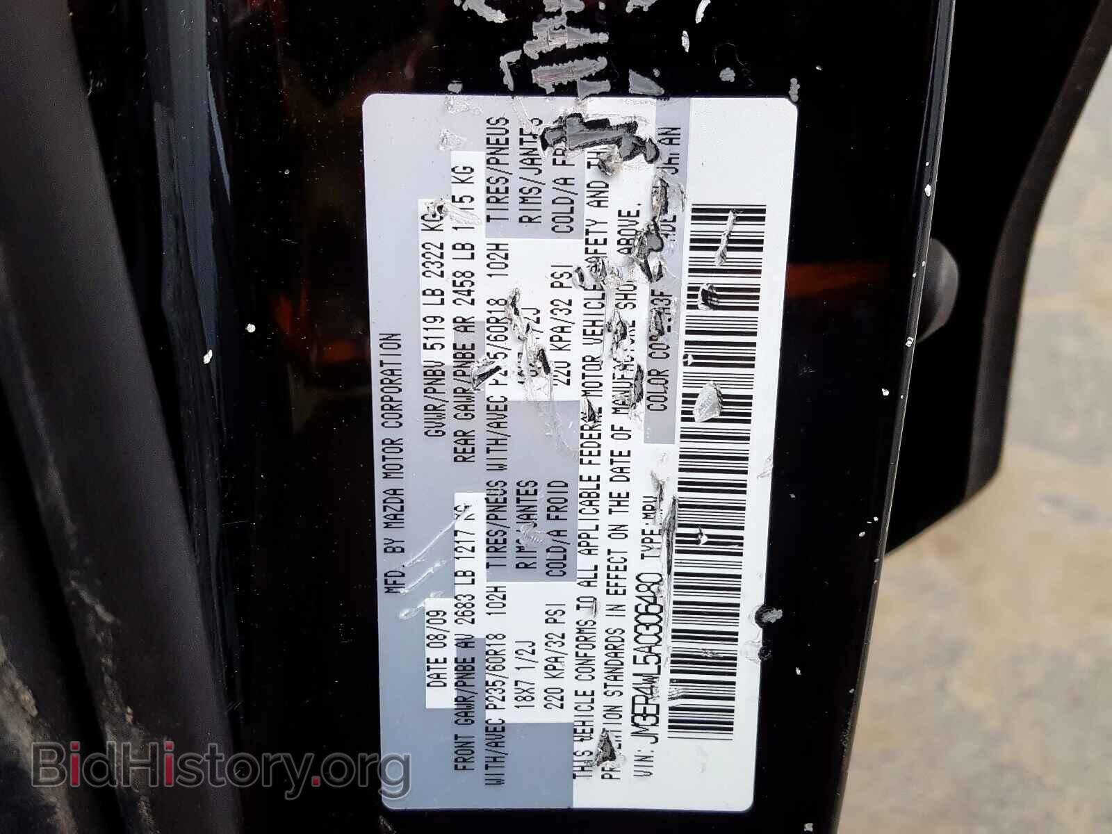 2010 MAZDA CX-7 - VIN: JM3ER4WL5A0306480 - Фото 10