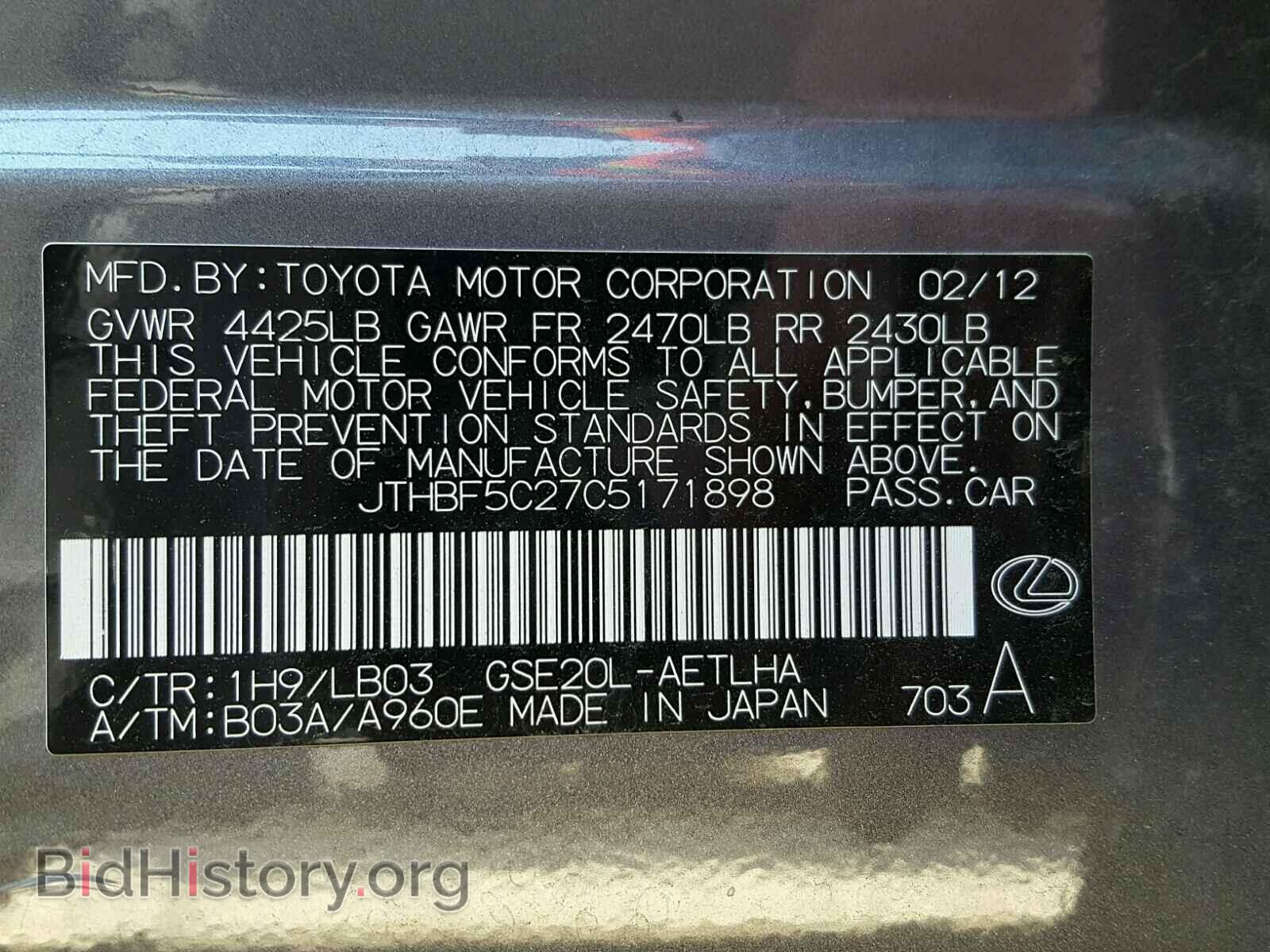 2012 LEXUS IS250 - VIN: JTHBF5C27C5171898 - Фото 10