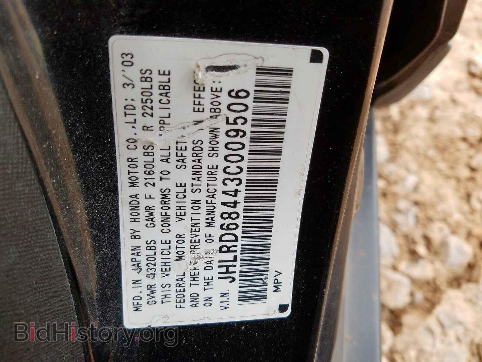 2003 HONDA CRV - VIN: JHLRD68443C009506 - Фото 10