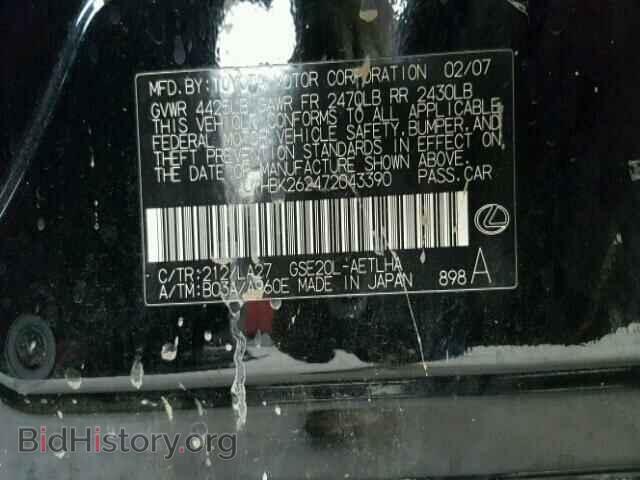 2007 LEXUS IS250 - VIN: JTHBK262472043390 - Фото 10