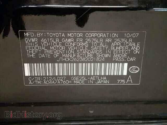 2008 LEXUS IS250 - VIN: JTHCK262382021824 - Фото 10