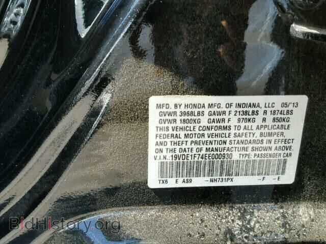 2014 ACURA ILX - VIN: 19VDE1F74EE000930 - Фото 10