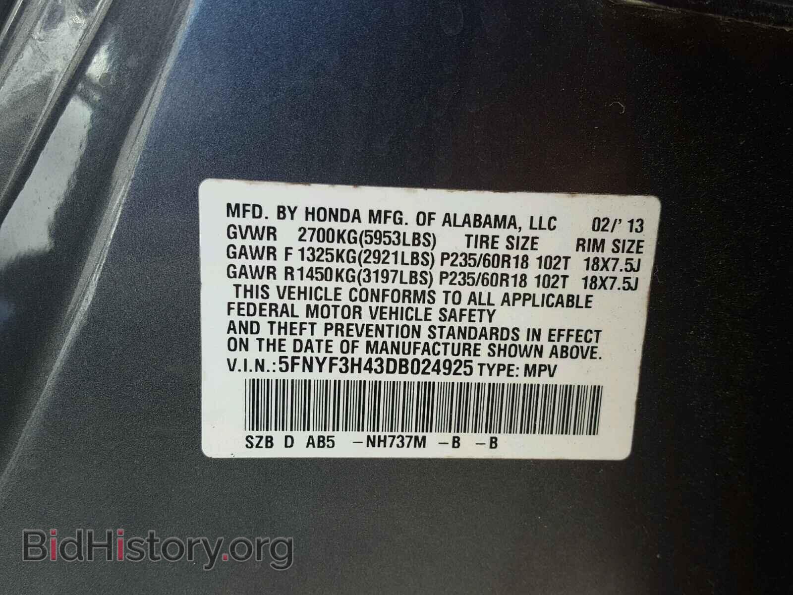 2013 HONDA PILOT - VIN: 5FNYF3H43DB024925 - Фото 10