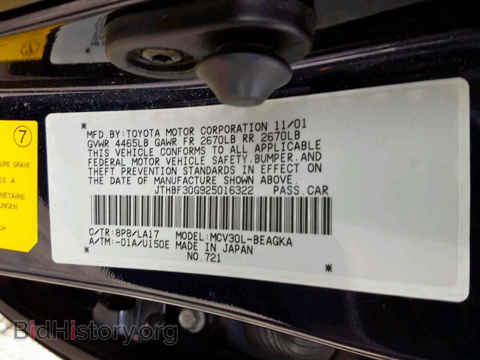 2002 LEXUS ES300 - VIN: JTHBF30G925016322 - Фото 10
